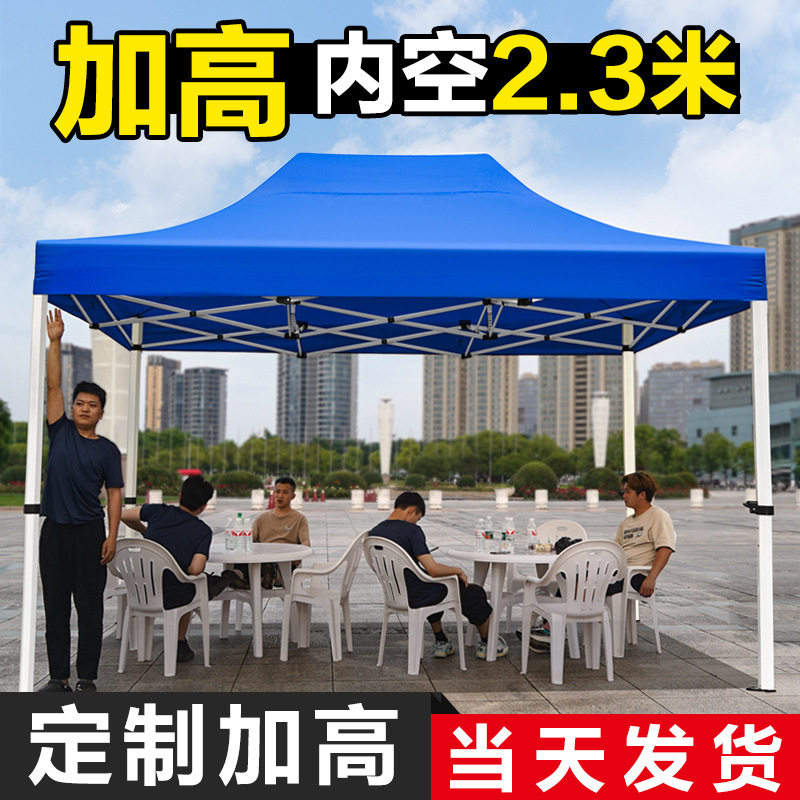 四脚伞加高帐篷户外摆摊用四角防雨遮阳棚室外防晒雨棚伸缩式