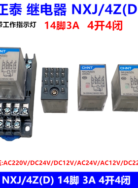 正泰小型中间继电器NXJ/4Z(D) AC220V DC24V 12V 14脚3A 4组带灯