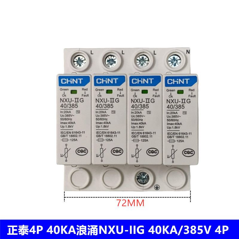 NXU-ⅡG40kA/385V4P