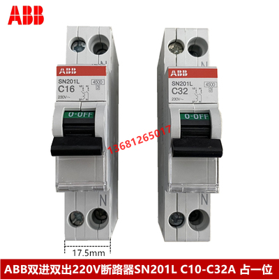 abb双进双出断路器