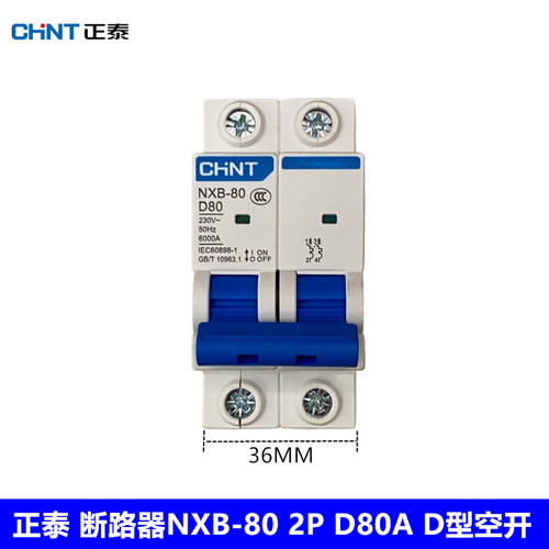 正泰断路器NXB-802PD80