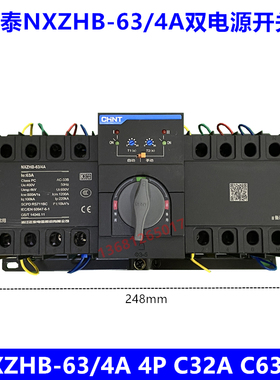 正泰 双电源自动转换开关 智能型转换开关NXZHB-63/4A 4P 32A 63A
