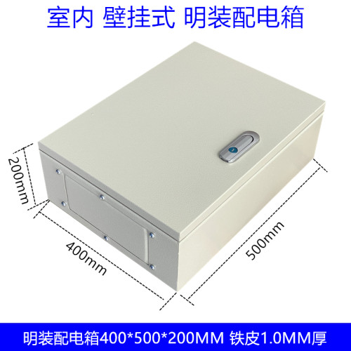 配电箱箱体400*500*200基业箱KZD