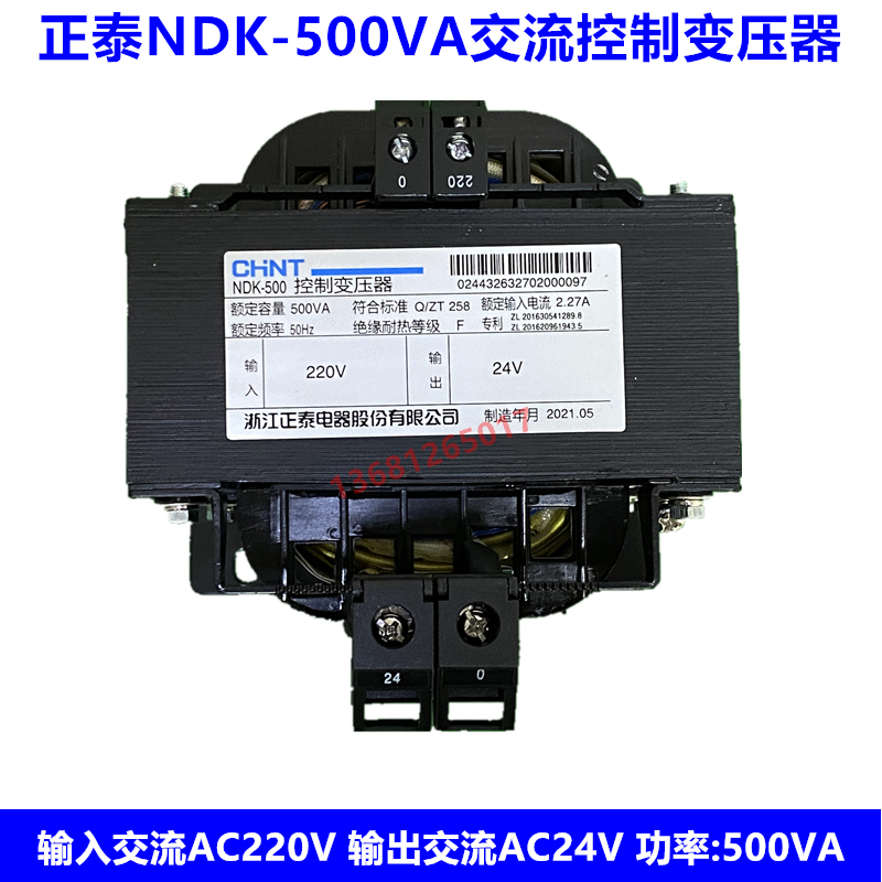 正泰 220V转24V变压器NDK(BK)-500VA 220/24 输入AC220V输出AC24V