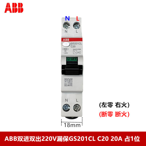 ABB漏电开关GS201CLC20