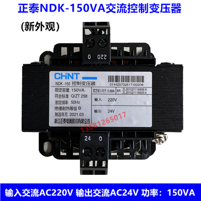 正泰220v24v变压器输入输出