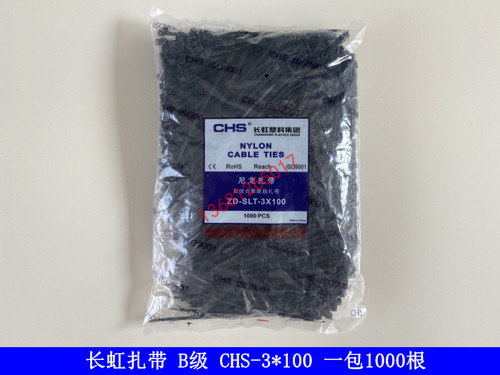 CHS/长塑 B级 绑扎带 尼龙扎带3*100一包1000根 黑色