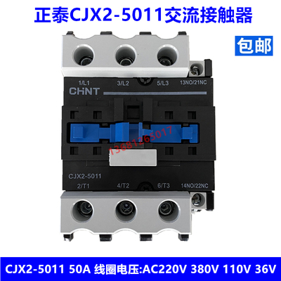 正泰交流接触器CJX2-5011 50A线圈电压AC380V 220V 110V 36V 24V