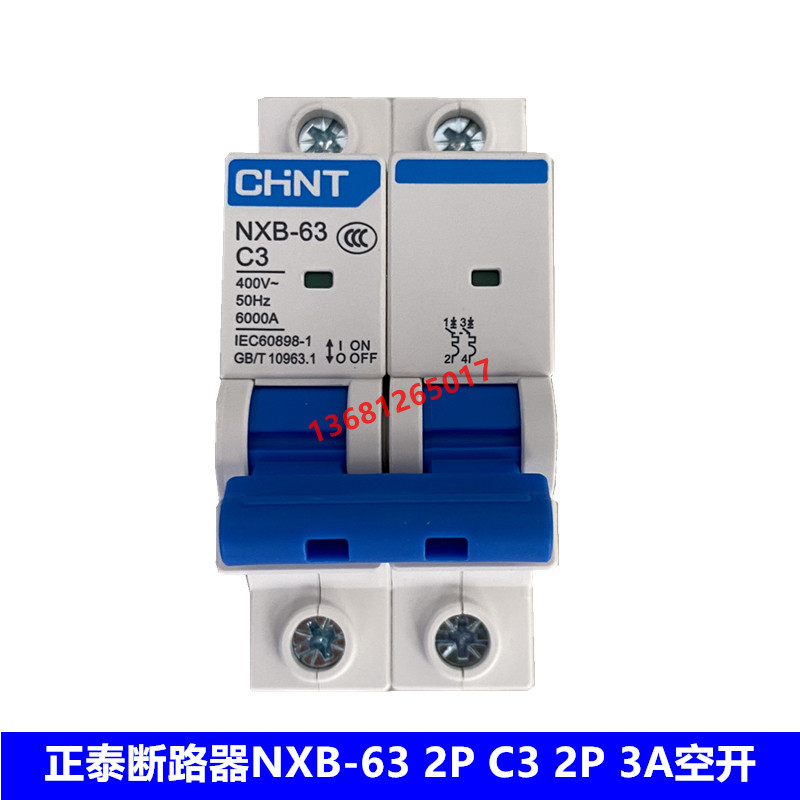 正泰 断路器NXB-63 2P C3空气开关 NXB 2P C3A空开2P 3A断路器