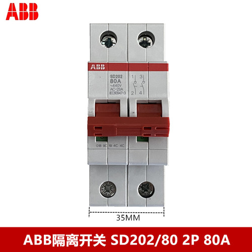 ABB隔离开关SD202/80 2P 80A 原装正品 SD202 80A 代替E202 80A