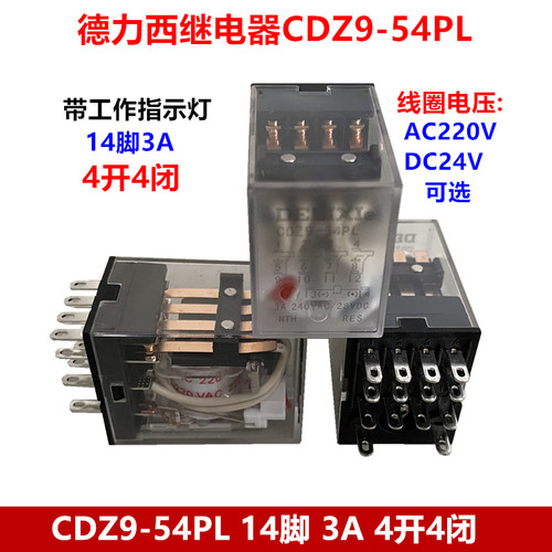德力西220v中间继电器