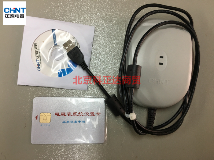 正泰 预付费电表读卡器RW666型IC卡读写机 电表充卡机