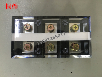 TC-1003配电箱电源接线柱铜端子排3P 100A大电流电线连接器对接