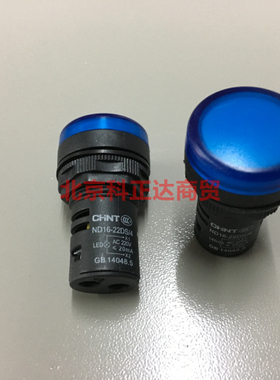 正泰指示灯ND16-22DS/4 220V 纯蓝 22mm信号灯AC220V蓝色指示灯