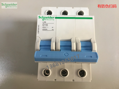 施耐德断路器空气开关