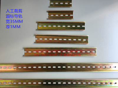 DZ47专用导轨35MM宽U型