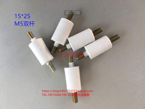 GGD GCS绝缘子 白色绝缘子M5 双杆零排配套专用15*25