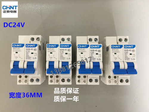 正泰断路器消防空气开关