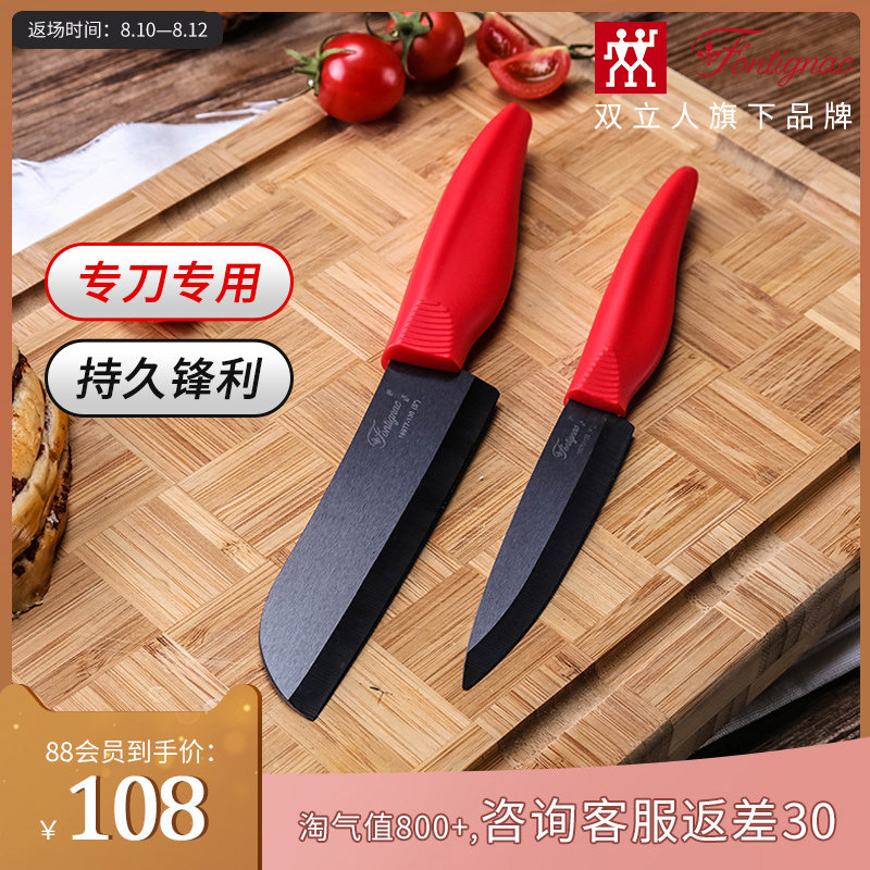 芳庭家用陶瓷刀 切水果刀套裝 多功能削皮刀輔食刀具德國zwilling在類目 廚房/烹飪用具, 烹飪用具, 刀具, 蔬果刨絲器/瓜果刀中 - 來自Buy2taobao.com提供專業的淘寶代購服務