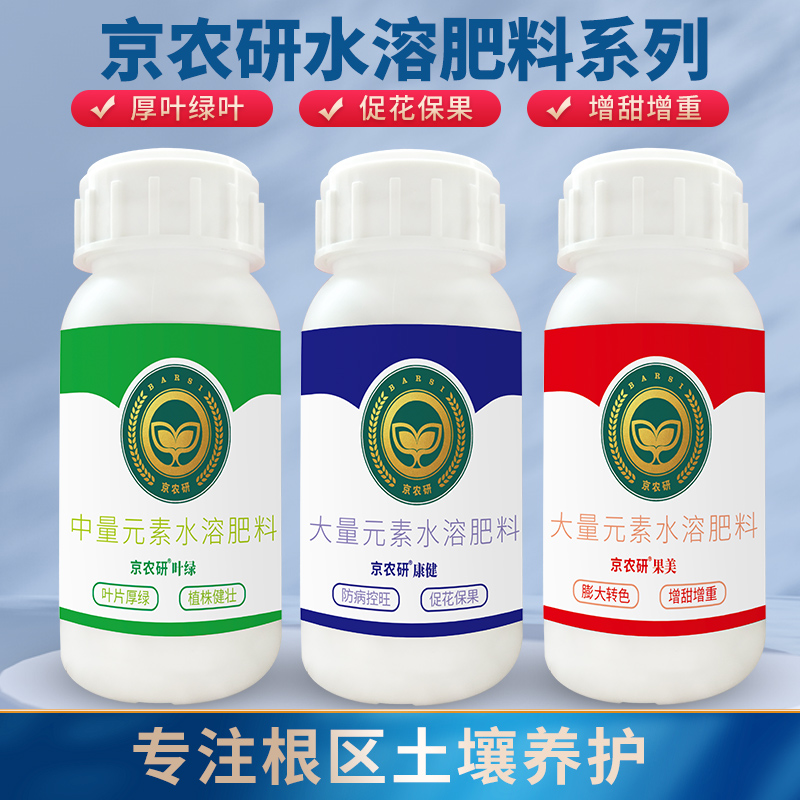 农科院水溶肥促花保果改善土壤
