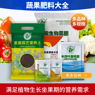 中蔬蔬果肥料高钾高氮水溶性肥料