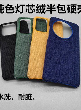 小猴子原创纯色多巴胺灯芯绒布艺适用于一加13T/13/12/11男女款Ace5/3V/2V情侣10pro手机壳9RT/8T硬壳防摔套