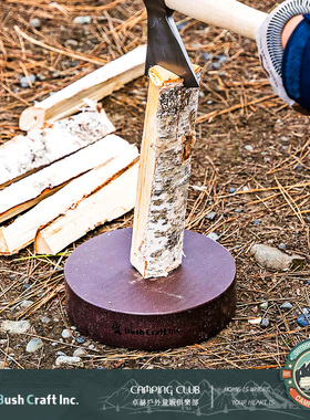 日本BushCraft 户外BC伐木伴侣 斧子刀具聚乙烯劈柴板切菜板砧板