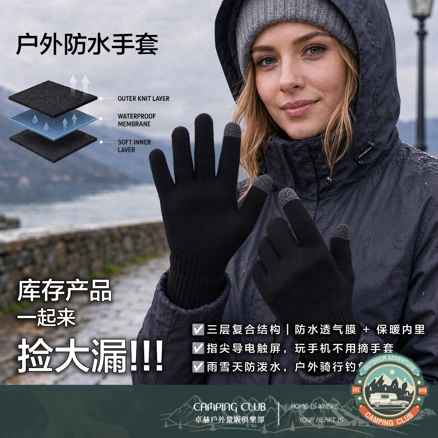 尾货清仓防水触屏手套 秋冬户外徒步登山骑行防风保暖男女手套
