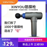 鑫友 Массажер, маленькое оборудование для спортзала, маска для шеи