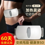 Артефакт по снижению веса тонкий живот уменьшает снижение жира брюшной полости, потерю жира, фитнес -жир, целое тело ленивое ремень