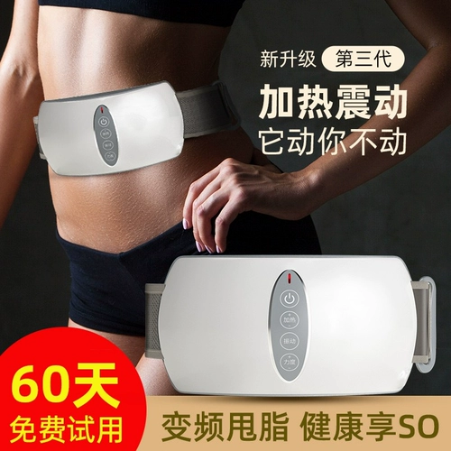 Артефакт по снижению веса тонкий живот уменьшает снижение жира брюшной полости, потерю жира, фитнес -жир, целое тело ленивое ремень