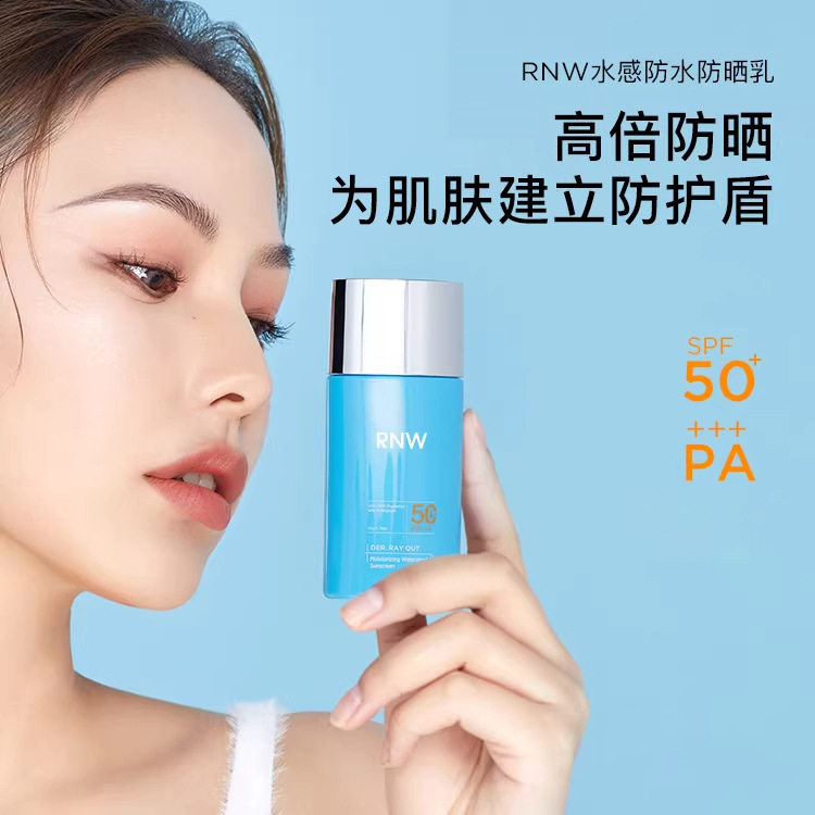RNW如薇水感防水防晒乳面部防紫外线保湿隔离三合一SPF50+正品图片