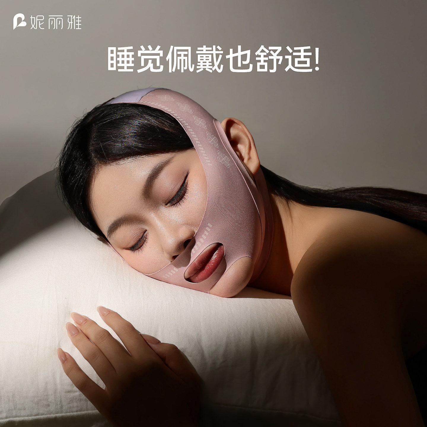 妮丽雅面部提拉紧致绷带脸部睡眠v脸面罩提升法令纹瘦脸防滑绷带