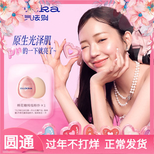 元气法则水光膏高光腮红一体多用膏面部提亮光泽水润自然