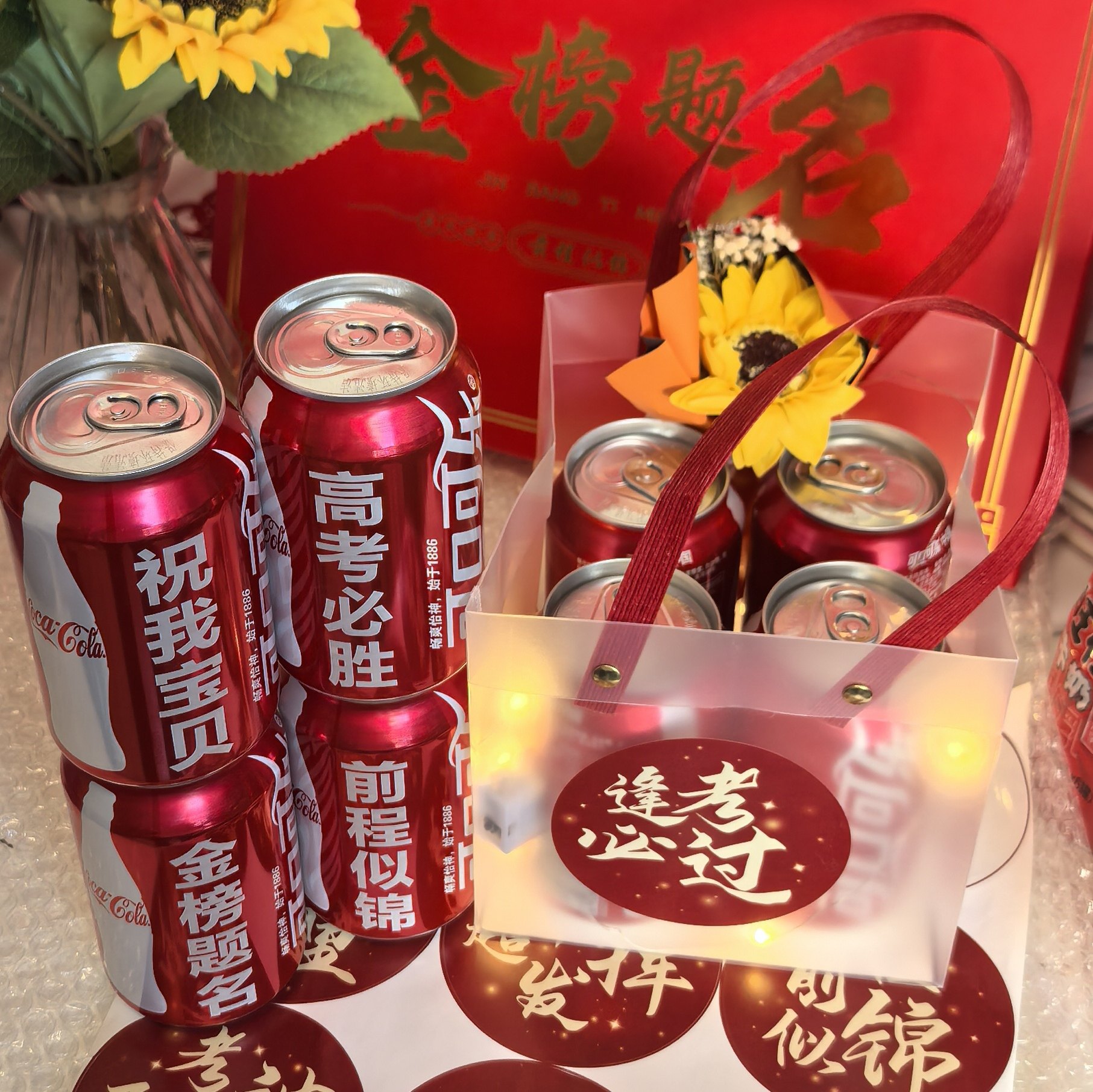 定制刻字DIY可乐礼盒中考高礼物