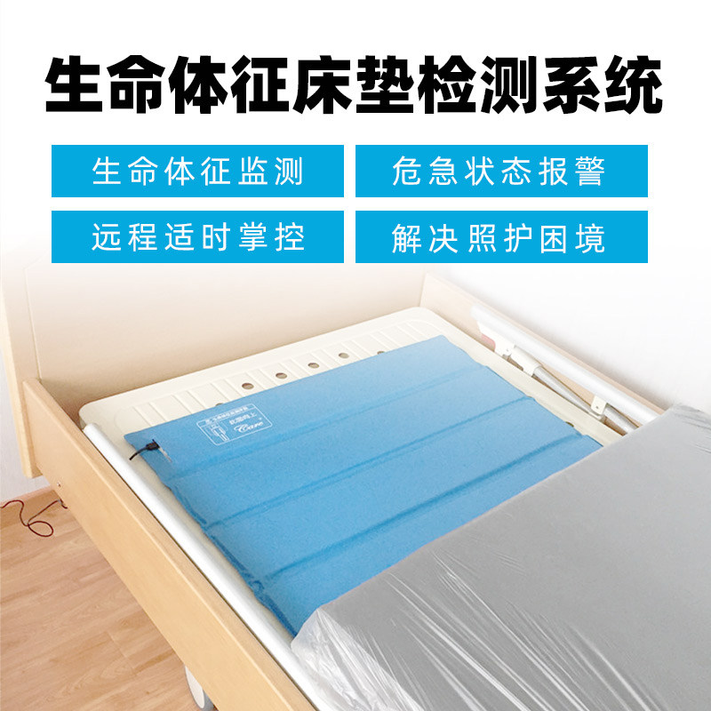 智能监测智能床垫汇通佳仁