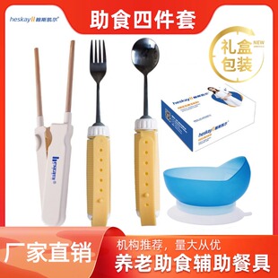 老人偏瘫康复训练助食筷子辅助餐具勺叉子碗防手抖吃饭残疾人用品