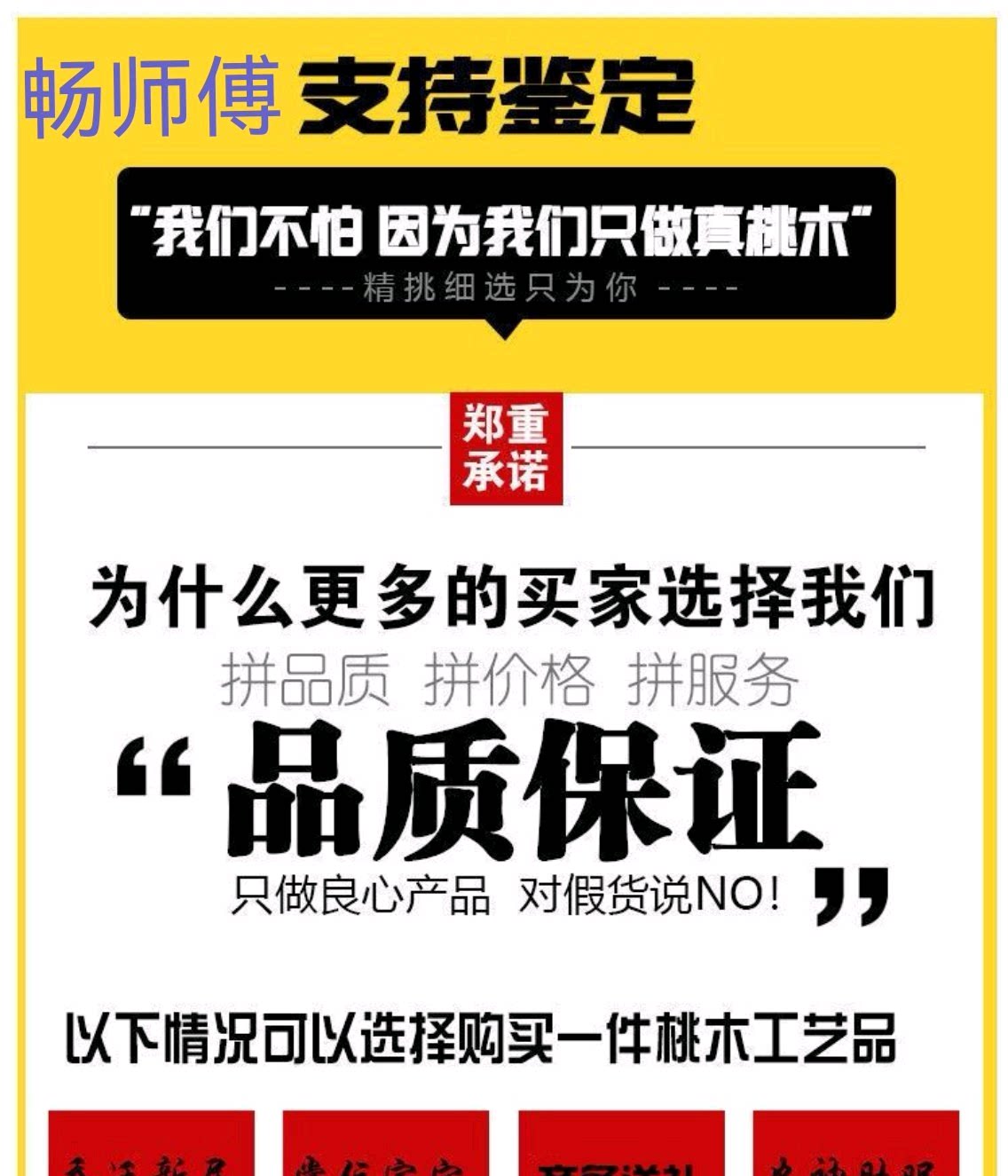 纯真桃木手镯雷击木桃木根本命年不怕水不上漆不变形不掉色爆款