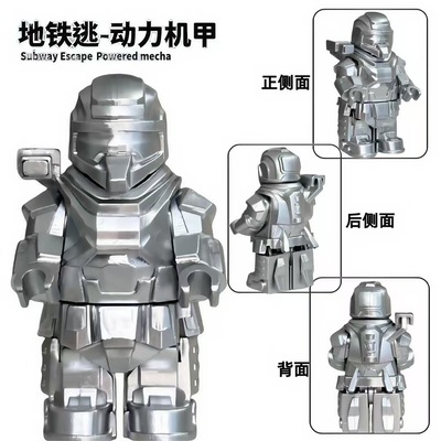 和平精英地铁逃生动力机甲小人仔可拆卸积木儿童手办玩具