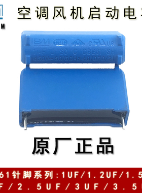 CBB61 1.2UF VF 450V 空调插针式 主板线路板风机启动电容 针脚BM