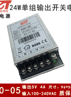 LeT厦门力腾K20-05/12/24/512输入100-240VAC24W单组输出开关电源