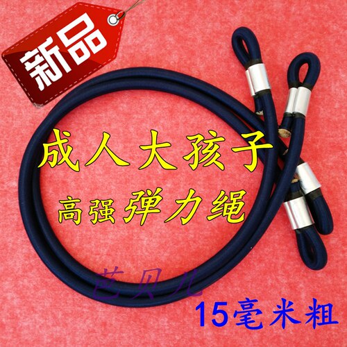 飞天成人蹦极弹力绳15弹簧拉绳