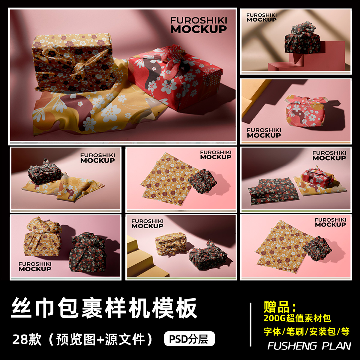 日式和风古典布艺丝绸缎礼品包装盒印花贴图展示样机ps设计素材