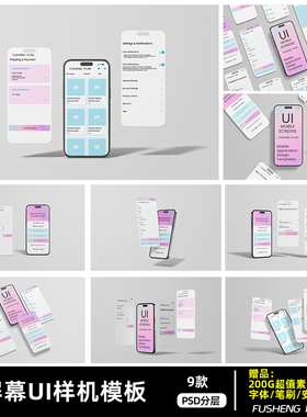 iPhone14ProMax手机屏幕UI界面app设计作品展示PSD贴图样机素材PS
