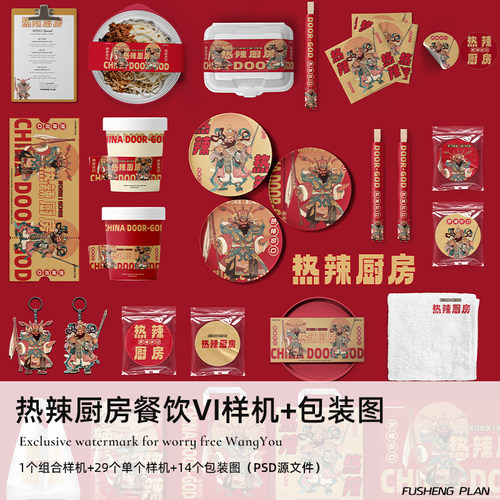 2025新款文创餐饮VI食品包装盘子品牌样机效果图包装设计PS样机