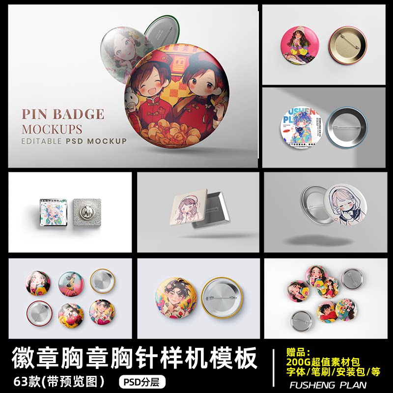 圆形金属胸针徽章别针贴图样机文创样机VI设计作品效果图素材PSD图片