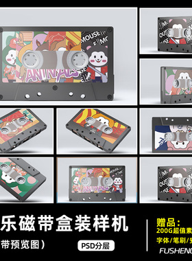 复古怀旧磁带CD唱片CD封面设计PSD样机贴图素材源文件效果图展示