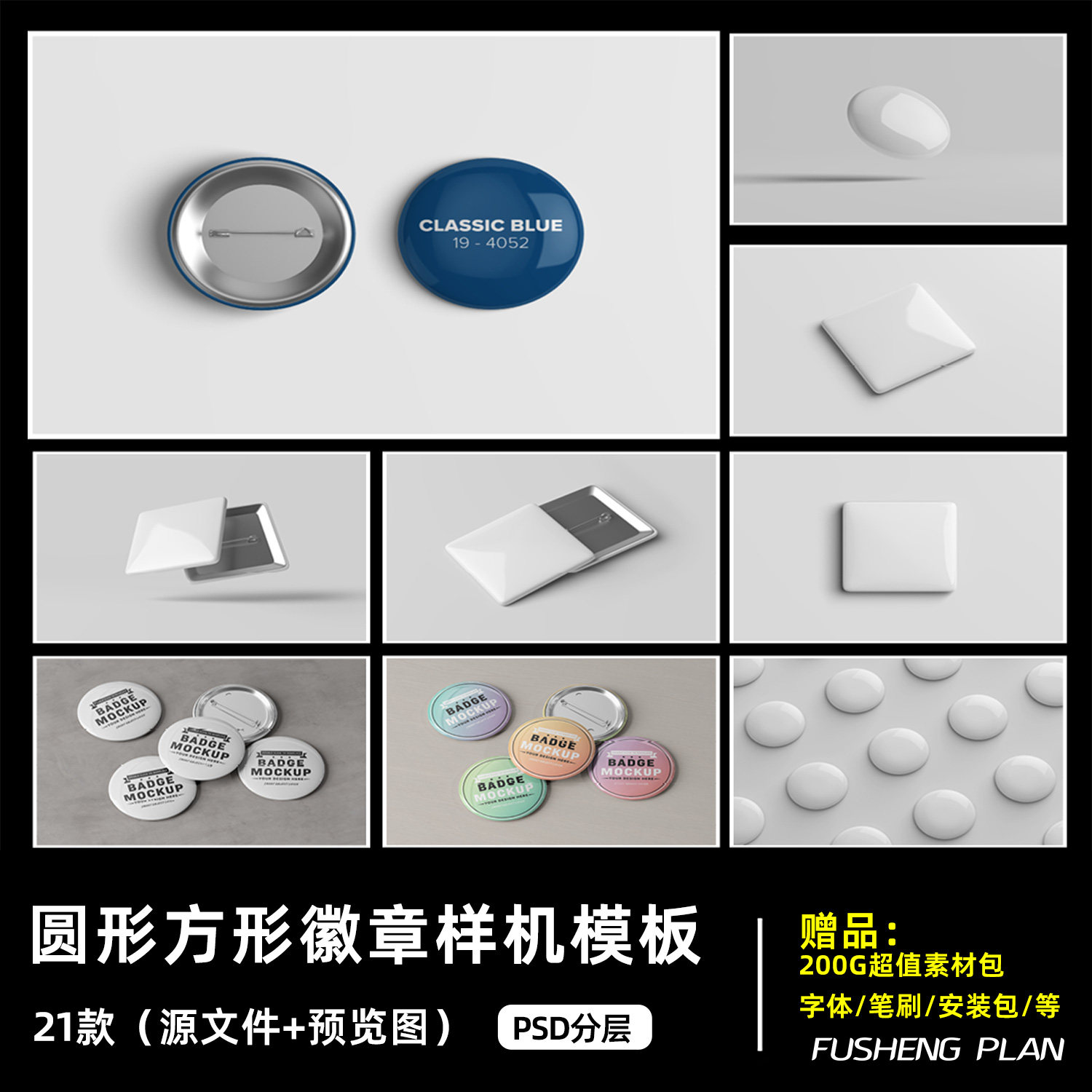 圆形金属胸针徽章别针贴图样机文创周边VI设计作品效果图素材PSD图片