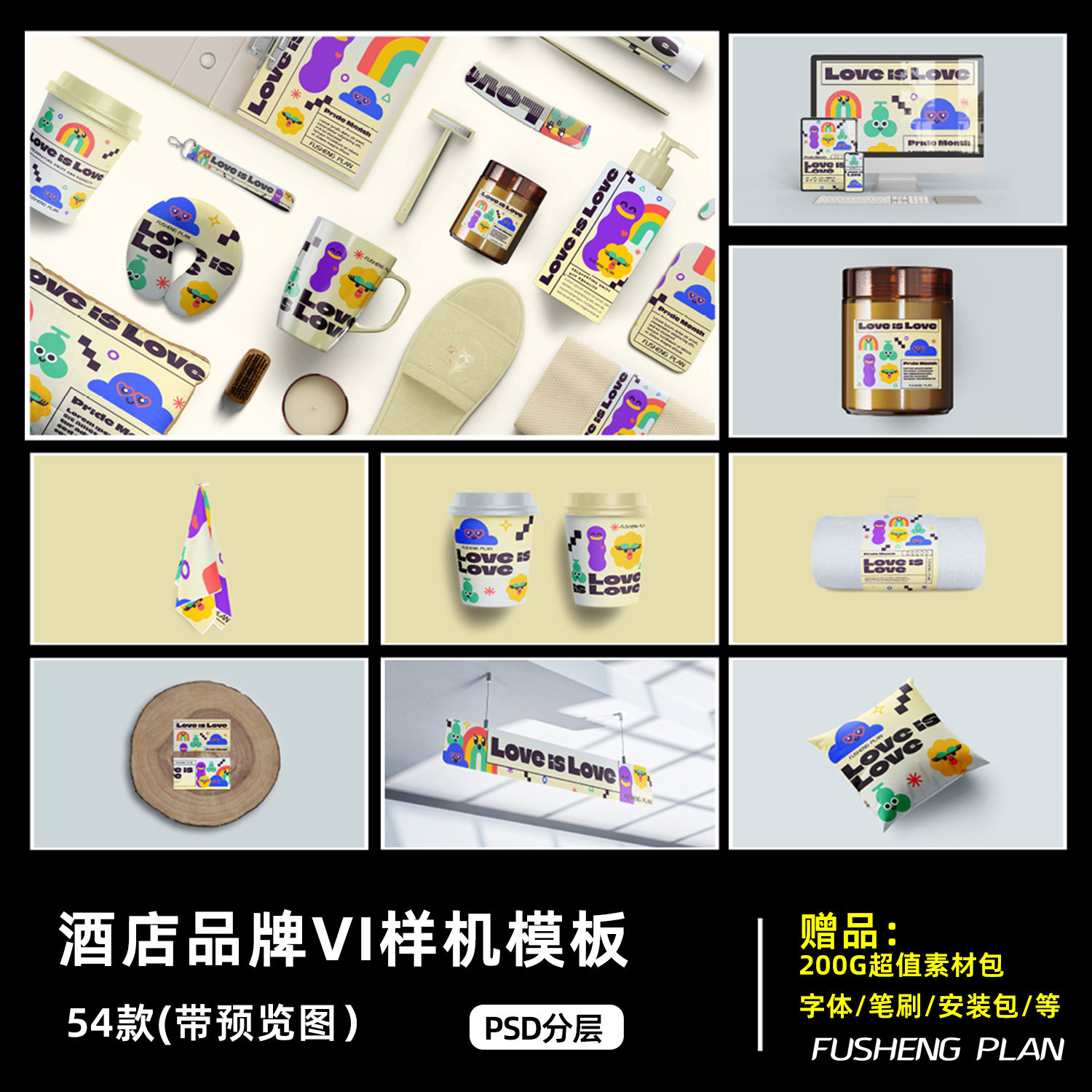 高级文创酒店文化VI提案效果图展示PSD样机贴图素材源文件模板图片