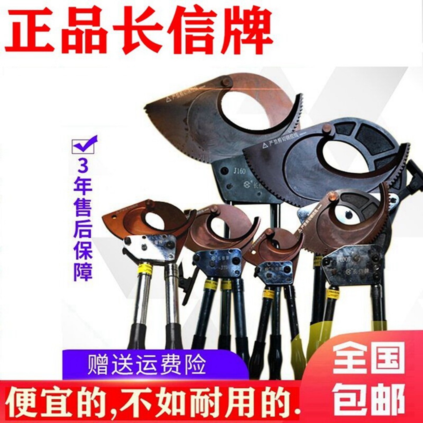 长信牌手动电缆剪刀棘轮式齿轮线缆剪断线钳子铜铝铠装钢芯钢绞线,五金/工具,线缆钳,淘宝优惠券,粉丝福利购,淘宝优惠卷